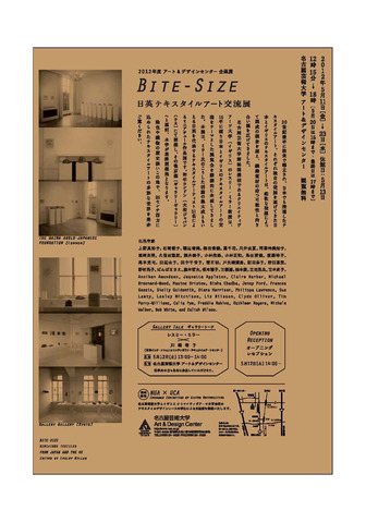 Bite Size - Miniature Textile